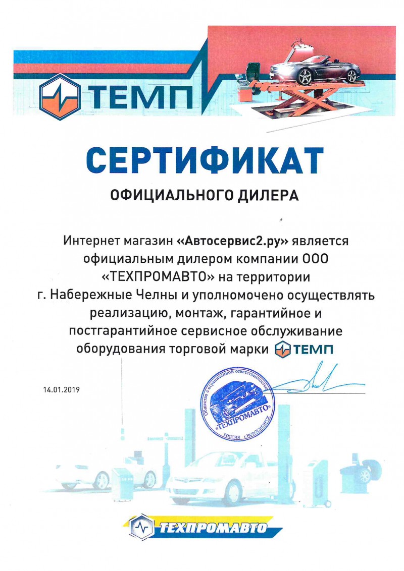ТЕМП